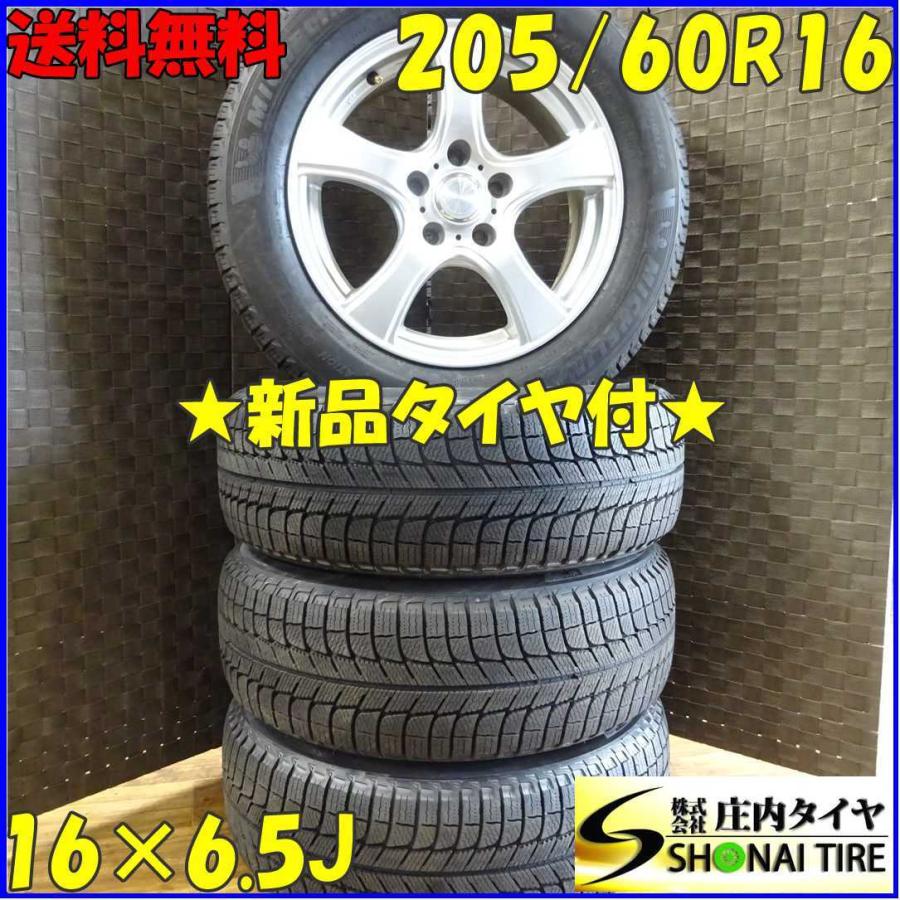 会社宛 送料無料 5 60r16 6 5j 96h スタッドレスタイヤ アルミ 4本set ミシュラン X Ice 3 17年製 庄内タイヤ 通販 Paypayモール