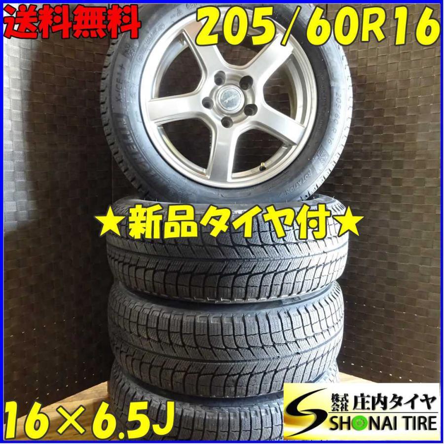205/60r16 19年 ミシュラン スタッドレス 楽天市場】205 60r16