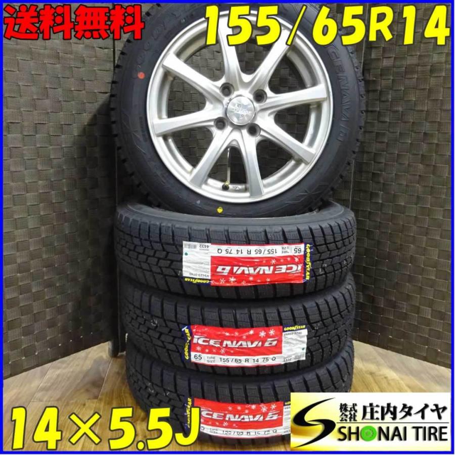 アイスナビ 155/65R14×5.5J 75Q スタッドレスタイヤ＆アルミホイール 4 