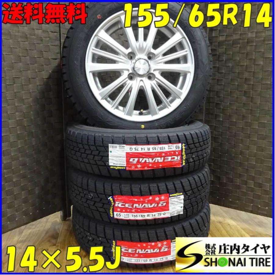 アイスナビ 155/65R14×5.5J 75Q スタッドレスタイヤ＆アルミホイール 4 