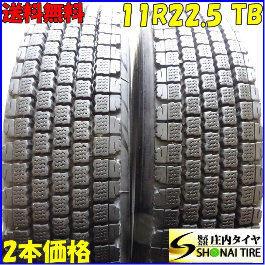 更生タイヤ 11R22.5 14PR TB スタッドレスタイヤ 2本SET ブリヂストン