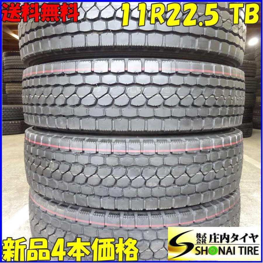 T-725【新品/2024年】ブリヂストン！11R22.5 14PR【1本】 BRIDGESTONE（ブリヂストン） 11R22.5 14PR TB ミックスタイヤ 4本SET