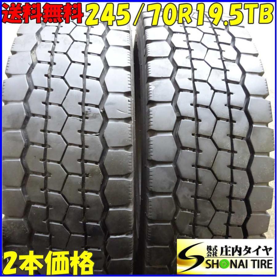 ダンロップ DECTES SP670 245/70R19.5 136/134J 17年製2本 ミックス(T1348Yw) DUNLOP（ダンロップ） 245/70R19.5 136/134 TB ミックスタイヤ 2本SET