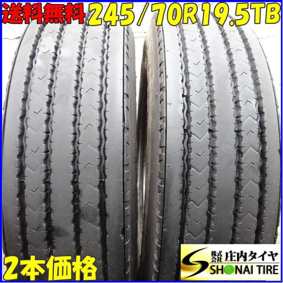 DUNLOP（ダンロップ） 245/70R19.5 136/134 TB サマータイヤ 2本SET 
