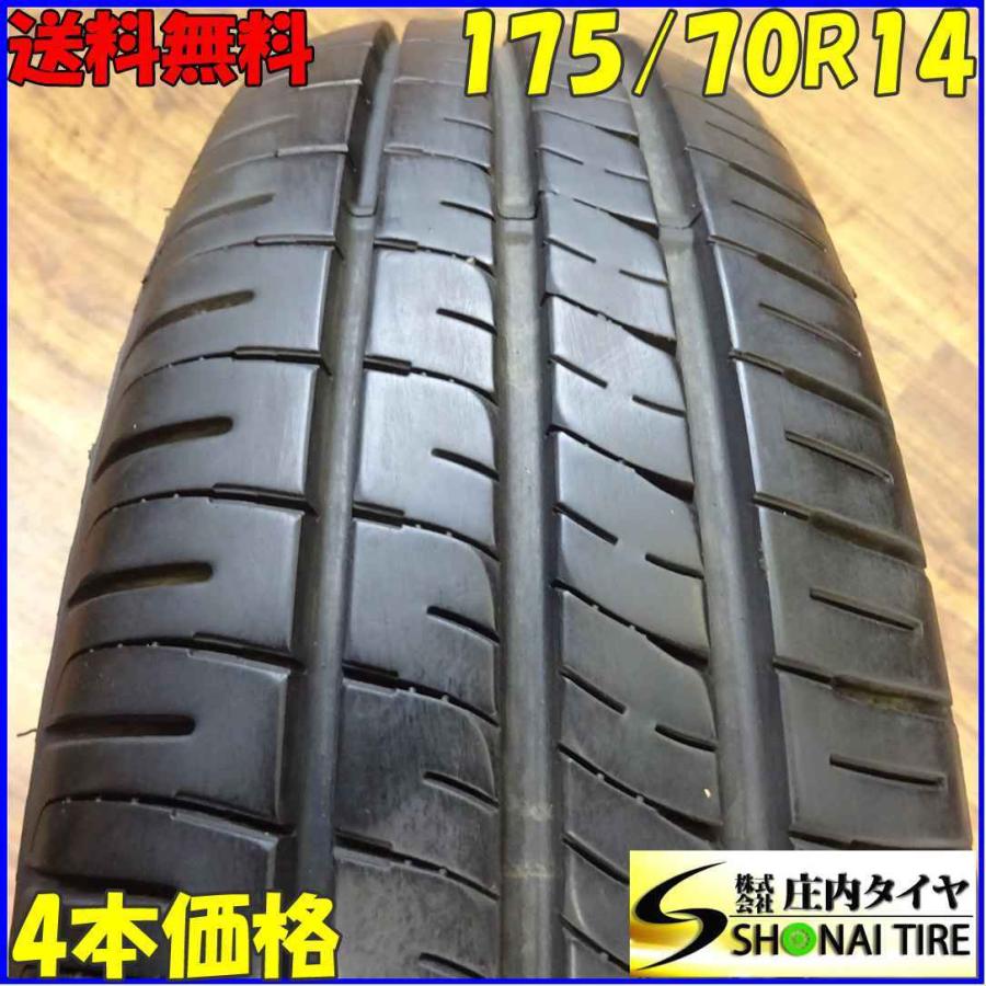 エナセーブ 会社宛 送料無料 175/70R14 84S サマータイヤ 4本SET