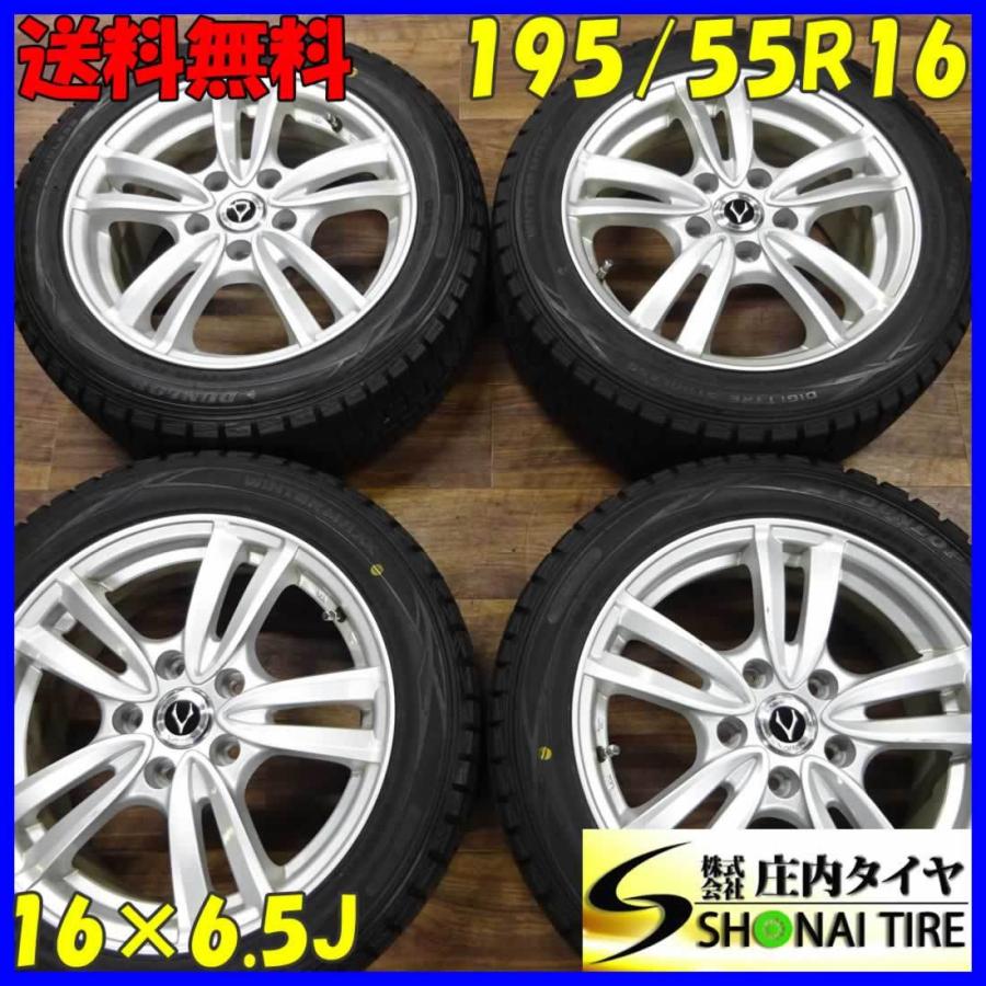 WINTER MAXX 会社宛 送料無料 195/55R16×6.5J 87Q スタッドレスタイヤ 