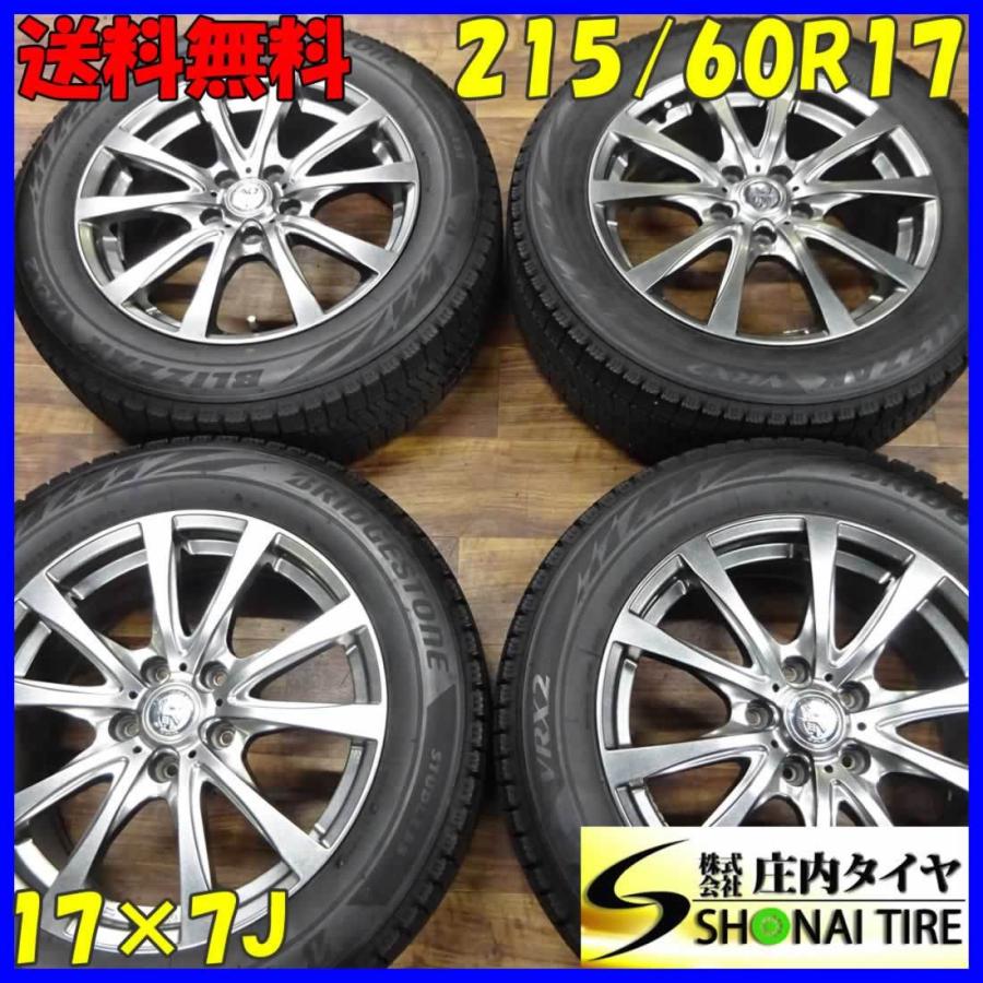 215/60/R17 スタットレスタイヤホイール4本セットブリザックVRX2