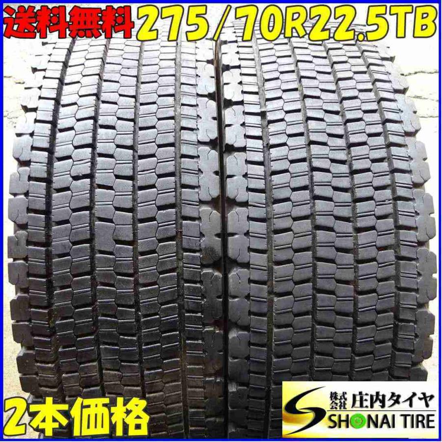 BRIDGESTONE（ブリヂストン） 275/70R22.5 148/145 TB スタッドレス
