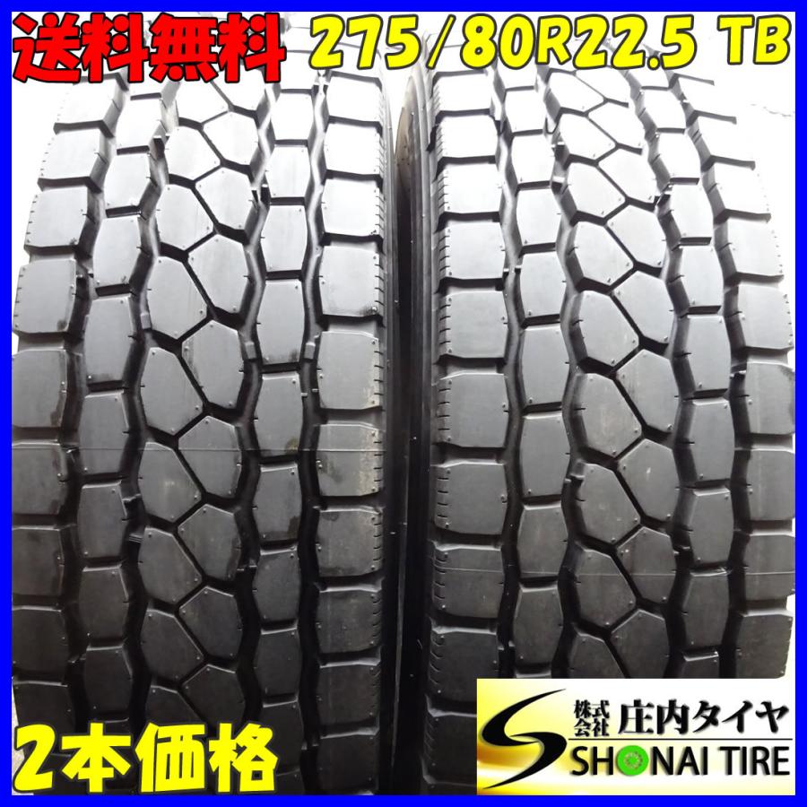 エコピア ほぼ未使用品 275/80R22.5 151/148 TB サマータイヤ 2本SET 