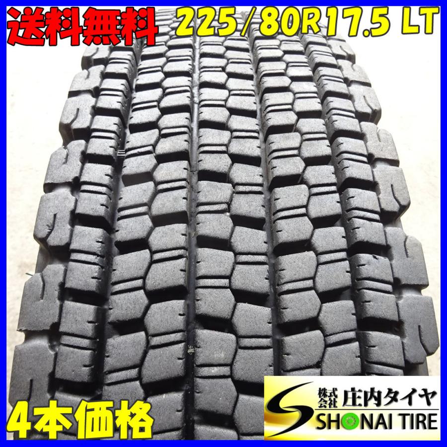 BRIDGESTONE（ブリヂストン） 225/80R17.5 123/122 LT スタッドレス 