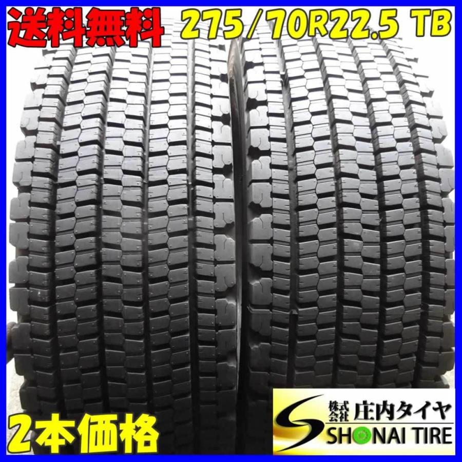 BRIDGESTONE（ブリヂストン） イボ残り 275/70R22.5 148/145 TB 