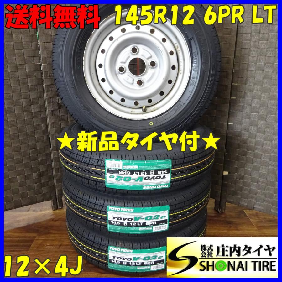 Toyo 145R12 LT タイヤ・ホイールセット TOYO TIRES（トーヨータイヤ） 145R12×4J 6PR LT サマータイヤ＆鉄