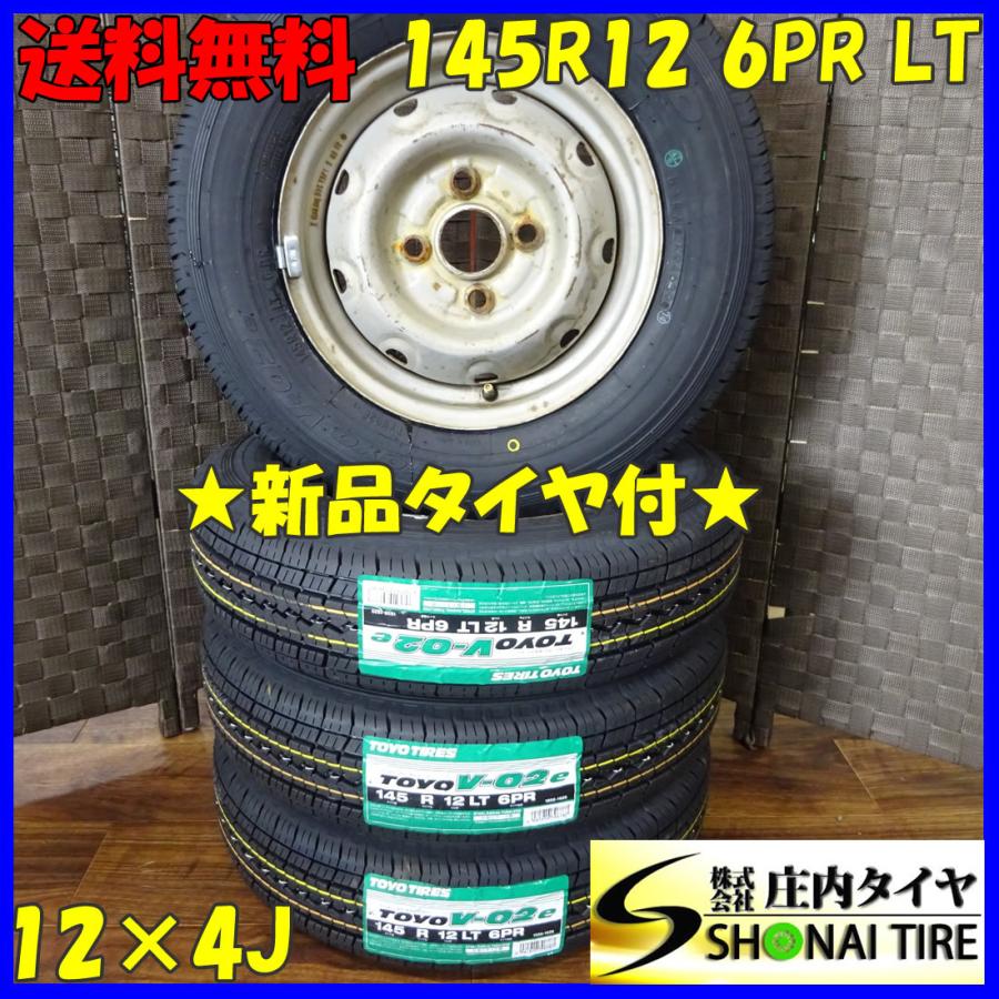 TOYO TIRES（トーヨータイヤ） 145R12×4J 6PR LT サマータイヤ＆鉄