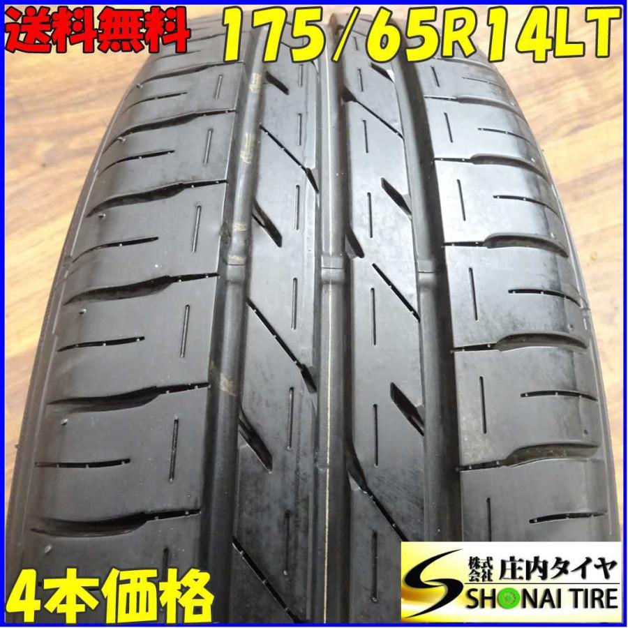 オートバックス（AUTOBACS） 会社宛 送料無料 175/65R14 82H サマー 