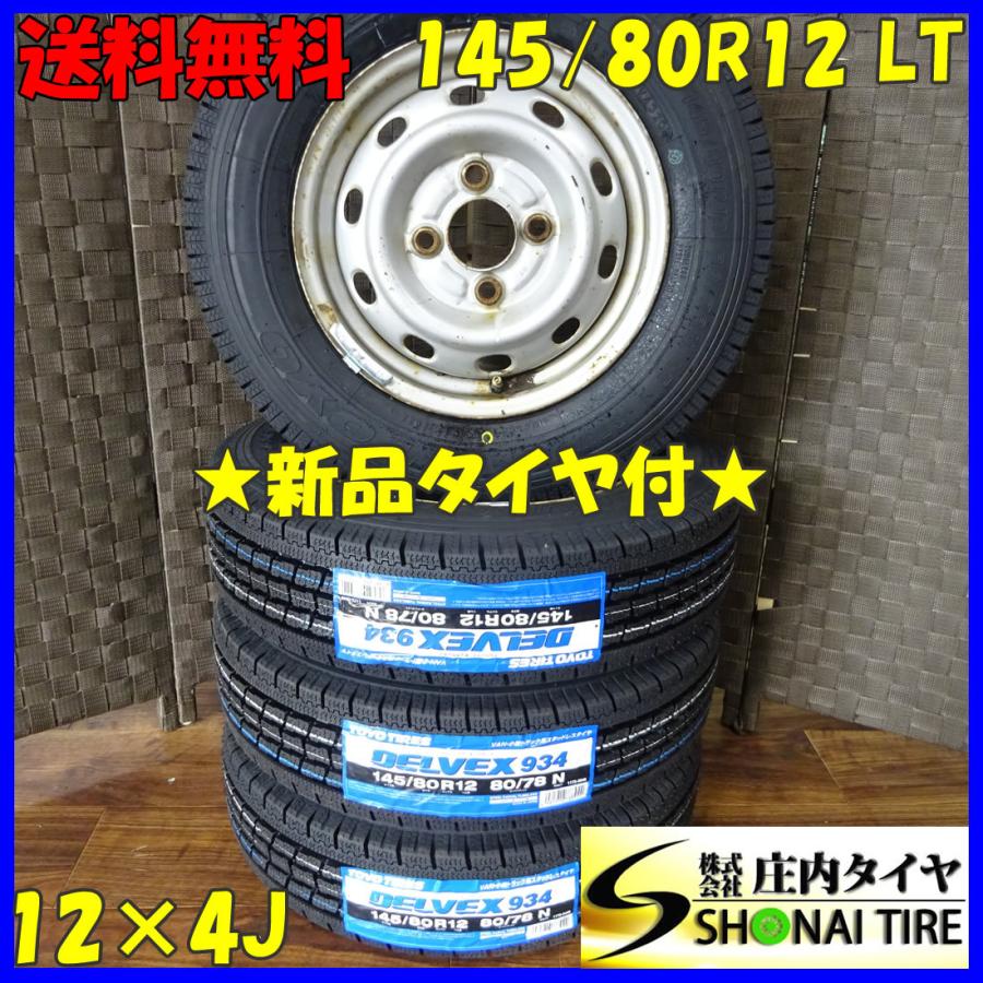 売れ筋新商品 80/78 145/80R12×3.5J LT 2021年製 W300 4本SET ブリヂストン スタッドレスタイヤ&鉄 - スタッドレスタイヤ - smartfarmerkenya.com 売れ筋新商品 80/78 145/80R12×3.5J LT 2021年製 W300 4本SET ブリヂストン スタッドレスタイヤ&鉄 - スタッドレスタイヤ - smartfarmerkenya.com