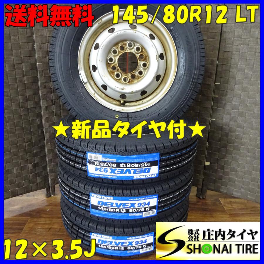 DELVEX 145/80R12×3.5J 80/78 LT スタッドレスタイヤ＆マルチ鉄 