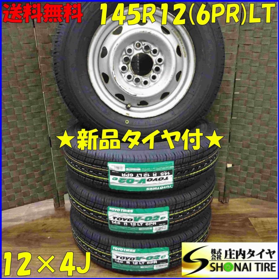 TOYO TIRES（トーヨータイヤ） 145R12×4J 6PR LT サマータイヤ＆マルチ