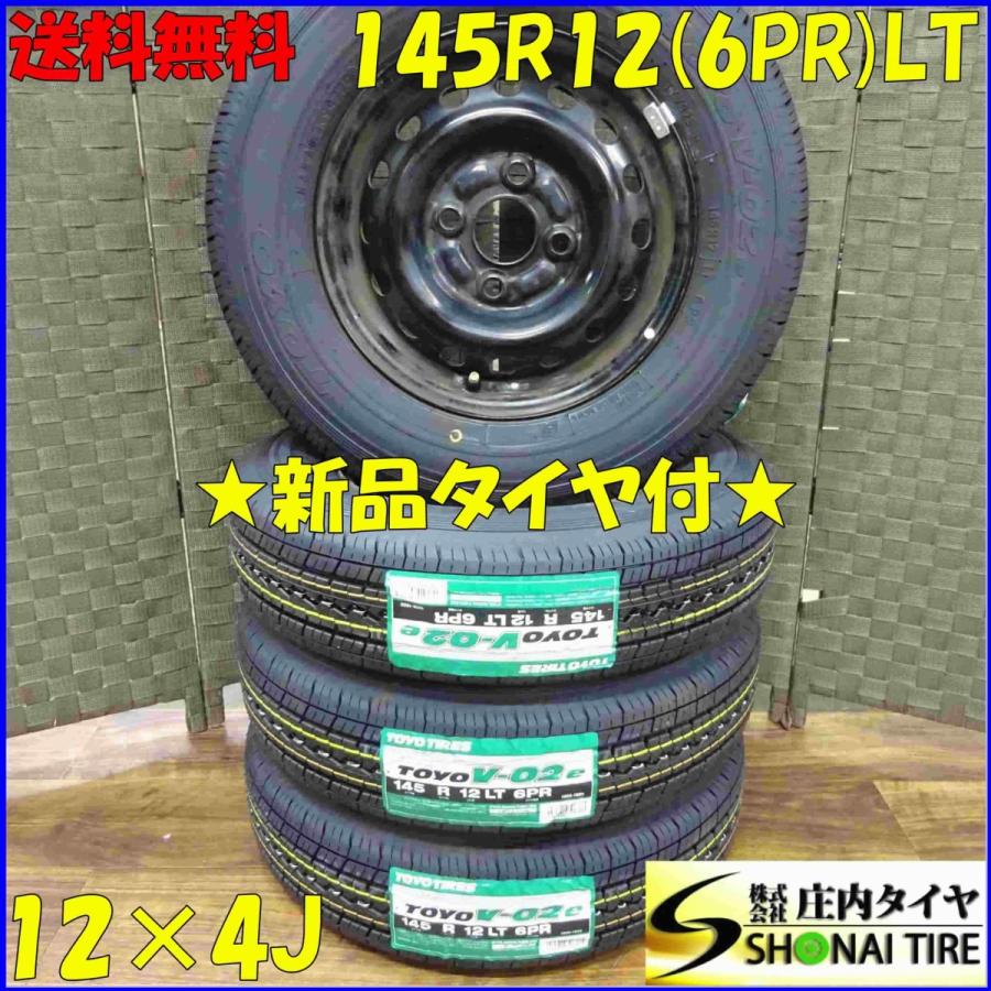 TOYO 145R12 LT タイヤ・ホイール4本 セット バントラック用 TOYO TIRES（トーヨータイヤ） 145R12×4J 6PR LT サマータイヤ＆鉄
