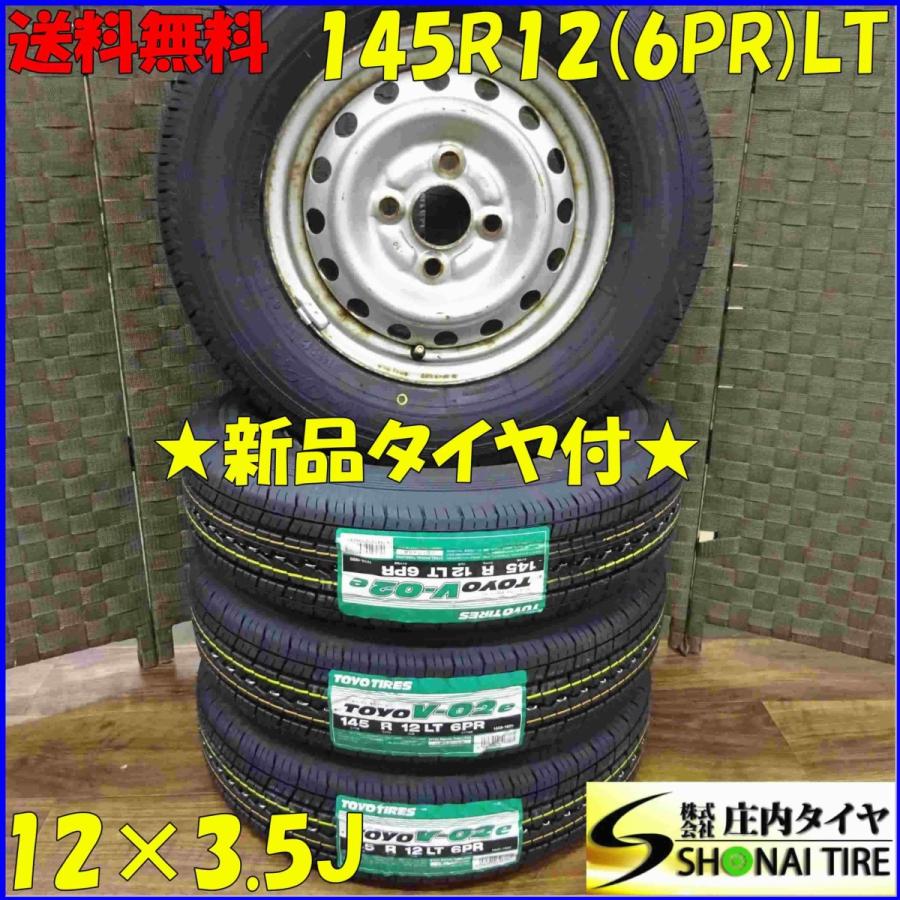 TOYO TIRES（トーヨータイヤ） 145R12×3.5J 6PR LT サマータイヤ＆鉄 