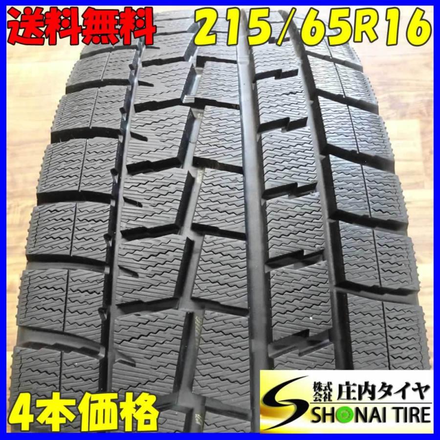 WINTER MAXX 会社宛 送料無料 215/65R16 98Q スタッドレスタイヤ 4本 