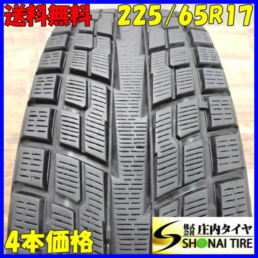 225/65R17 ヨコハマ スタッドレスタイヤ 4本 YOKOHAMA スタッドレス