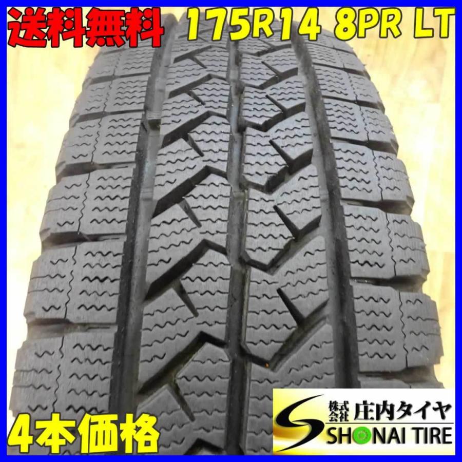 ブリザック 会社宛 送料無料 175R14 8PR LT スタッドレスタイヤ 4本SET 