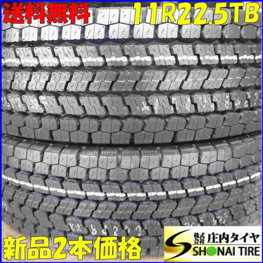 ヨコハマタイヤ（YOKOHAMA TIRE） 11R22.5 16PR TB スタッドレスタイヤ