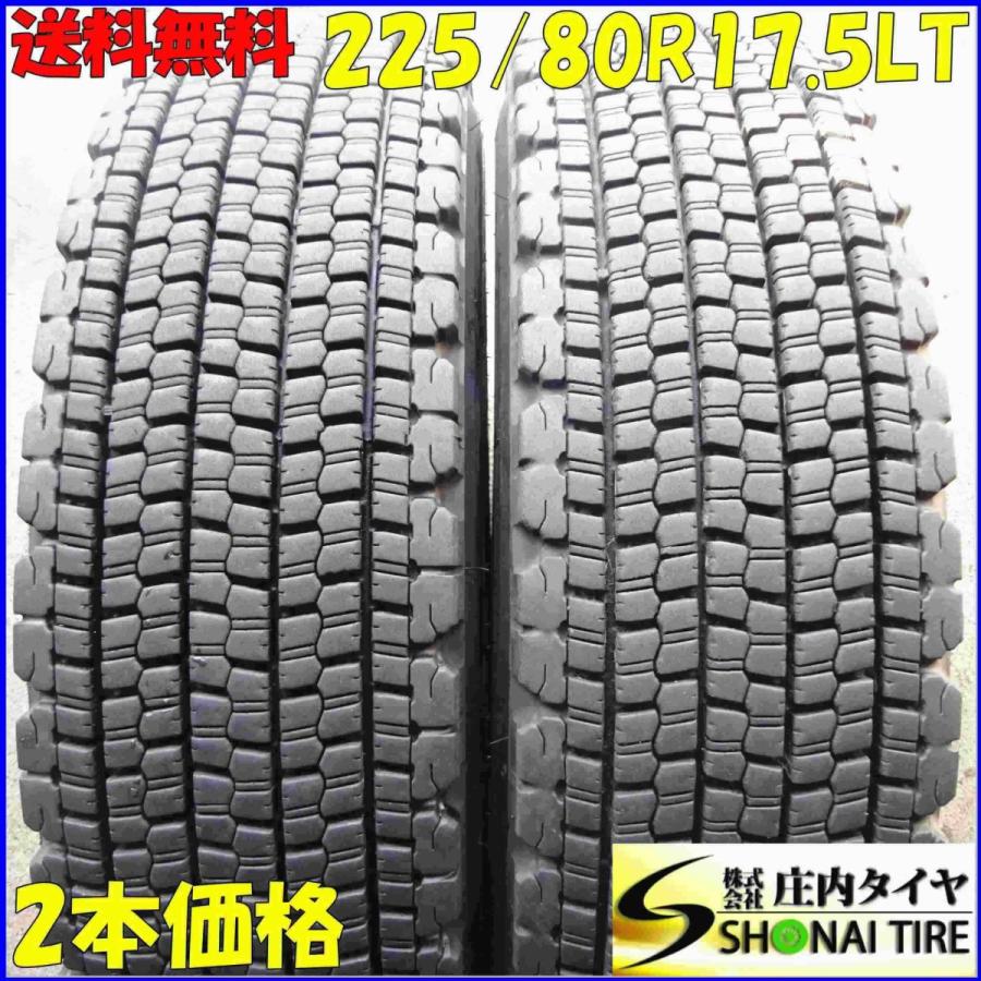 225/80R17.5 123/122 LT スタッドレスタイヤ 2本SET ブリヂストン W900  