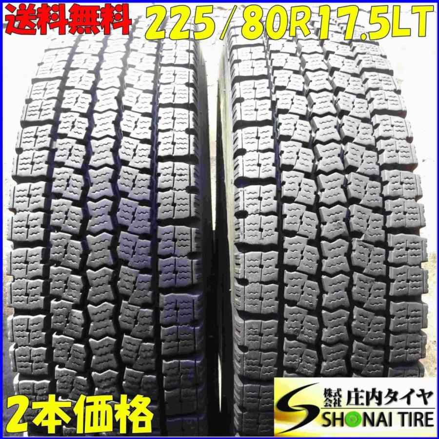 【送料込み】スタッドレス トーヨーM919 225/80R17.5 2本 TOYO TIRES（トーヨータイヤ） 225/80R17.5 123/122 LT スタッドレス