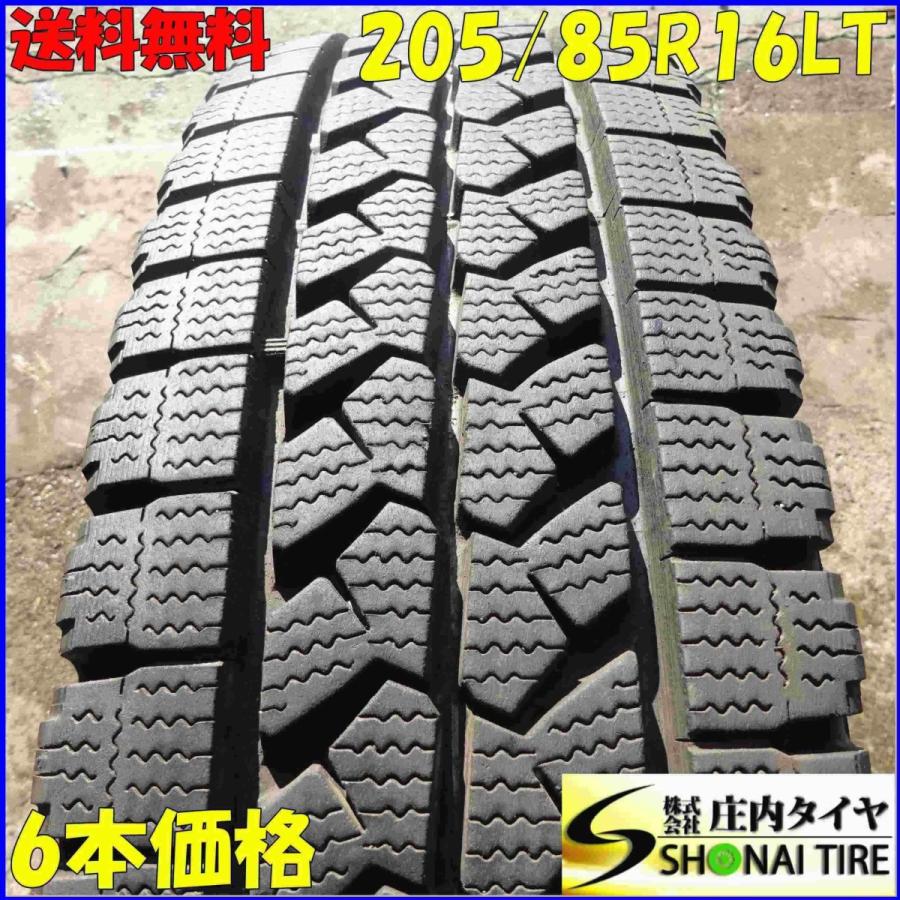 ブリヂストントラック用スタッドレス205／85R16 117／115 7分山