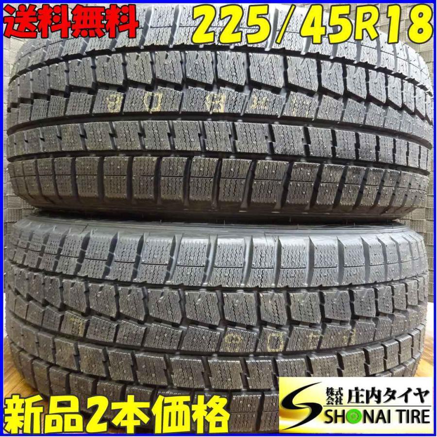 WINTER MAXX 225/45R18 91Q スタッドレスタイヤ 2本SET ダンロップ 