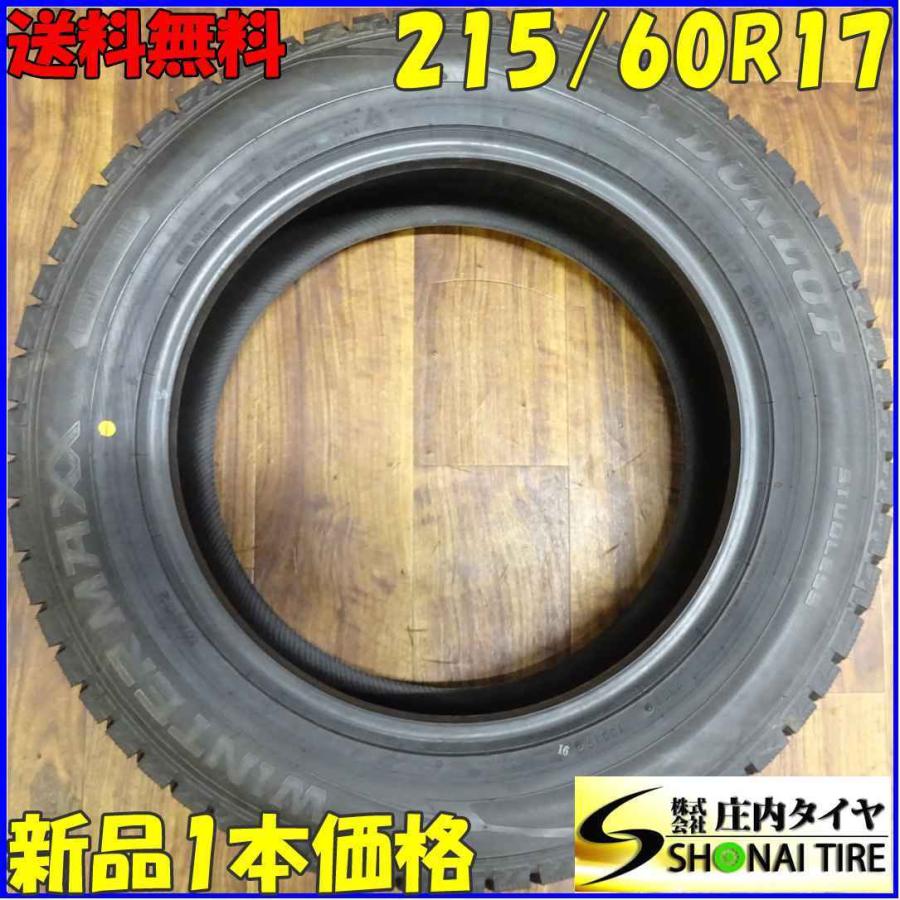 WINTER MAXX 02 215/60R17 96Q スタッドレスタイヤ 1本 ダンロップ 