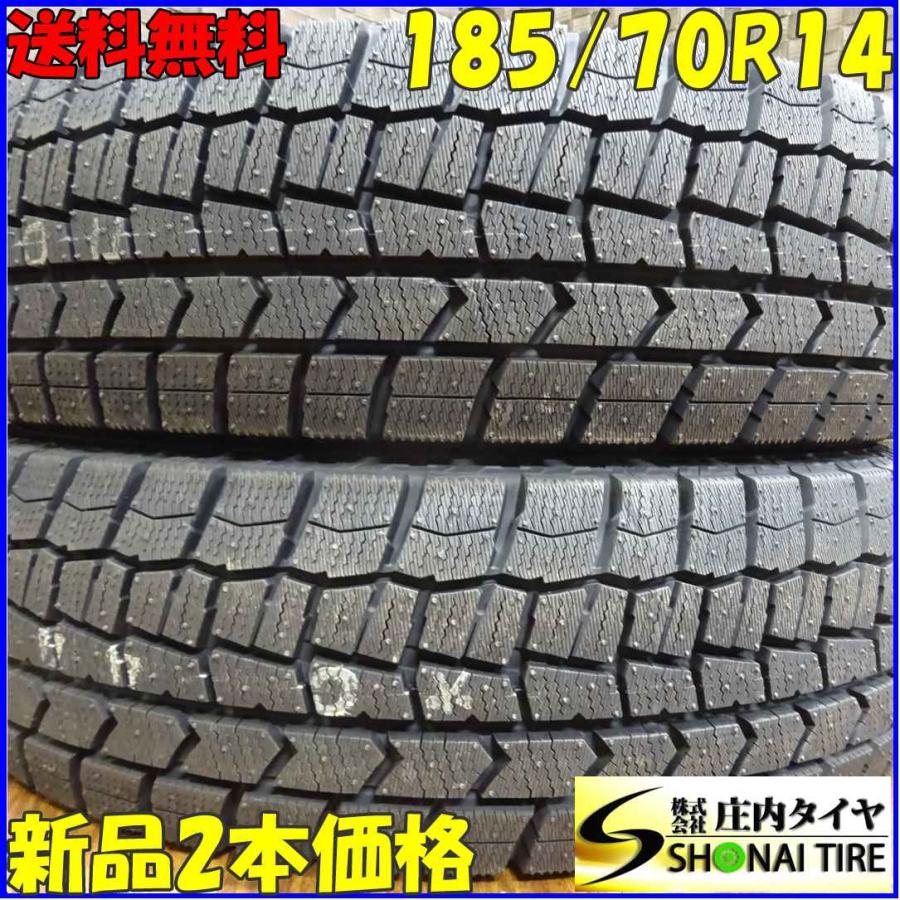 WINTER MAXX 02 185/70R14 88Q スタッドレスタイヤ 2本SET ダンロップ 