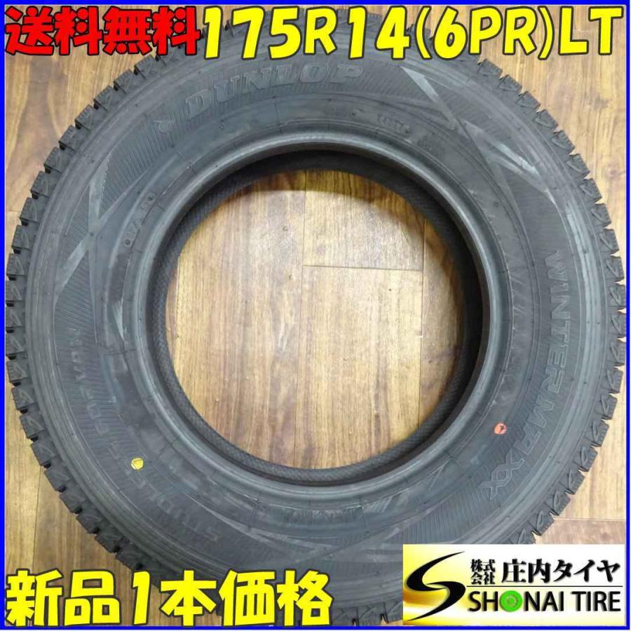 WINTER MAXX 175R14 6PR LT スタッドレスタイヤ 1本 ダンロップ SV01 