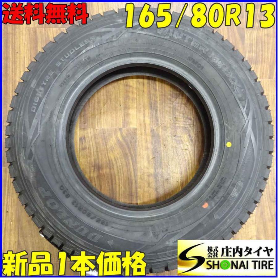 WINTER MAXX 165/80R13 83Q スタッドレスタイヤ 1本 ダンロップ WM01 