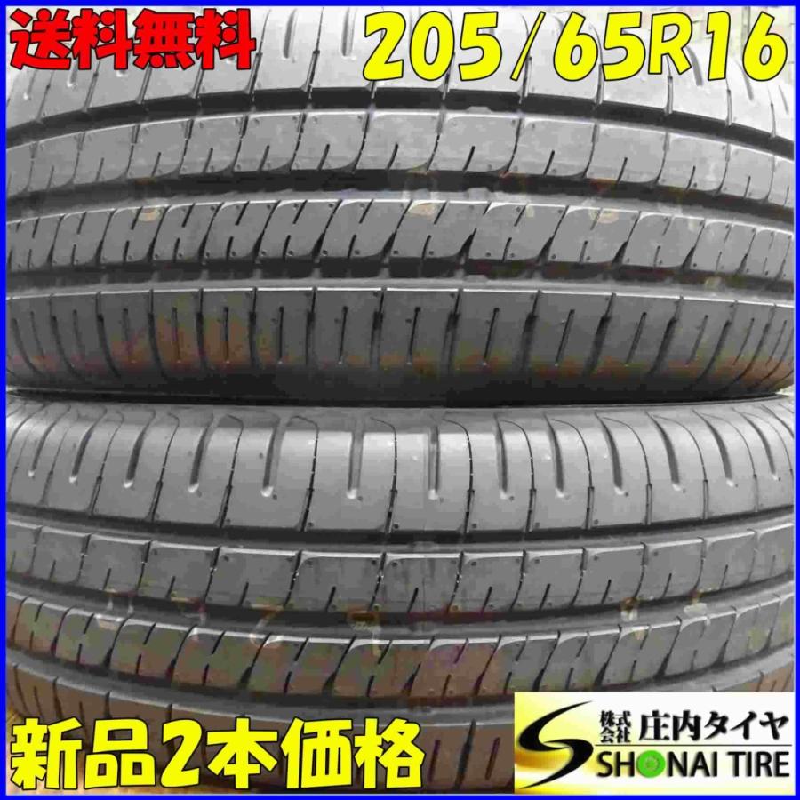 エナセーブ 205/65R16 95H サマータイヤ 2本SET ダンロップ EC204 2017