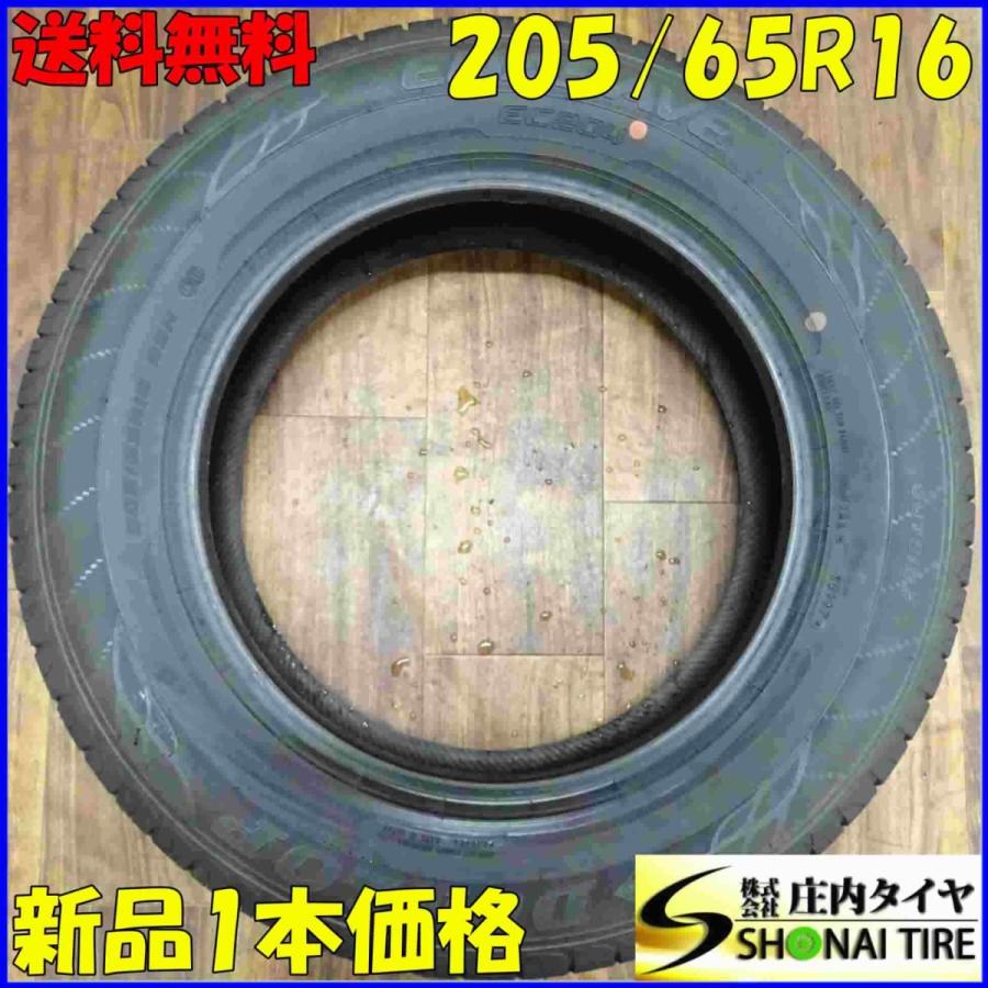 エナセーブ 205/65R16 95H サマータイヤ 1本 ダンロップ EC204 2017年 