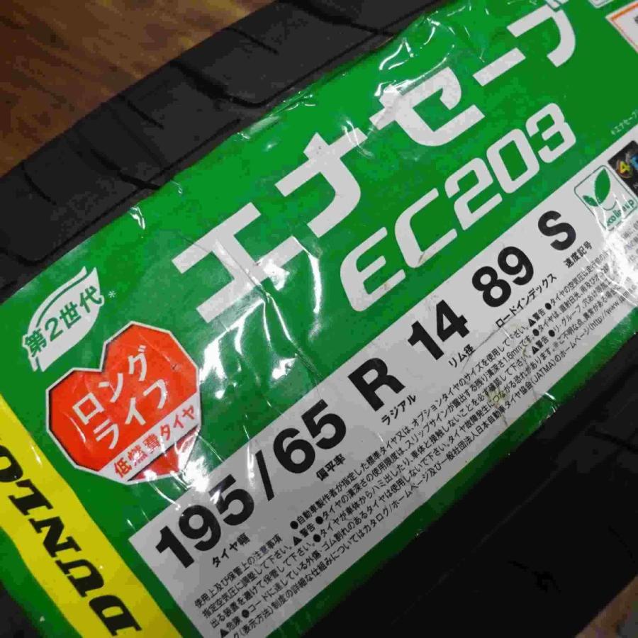 エナセーブ 会社宛 送料無料 195/65R14 89S サマータイヤ 4本SET