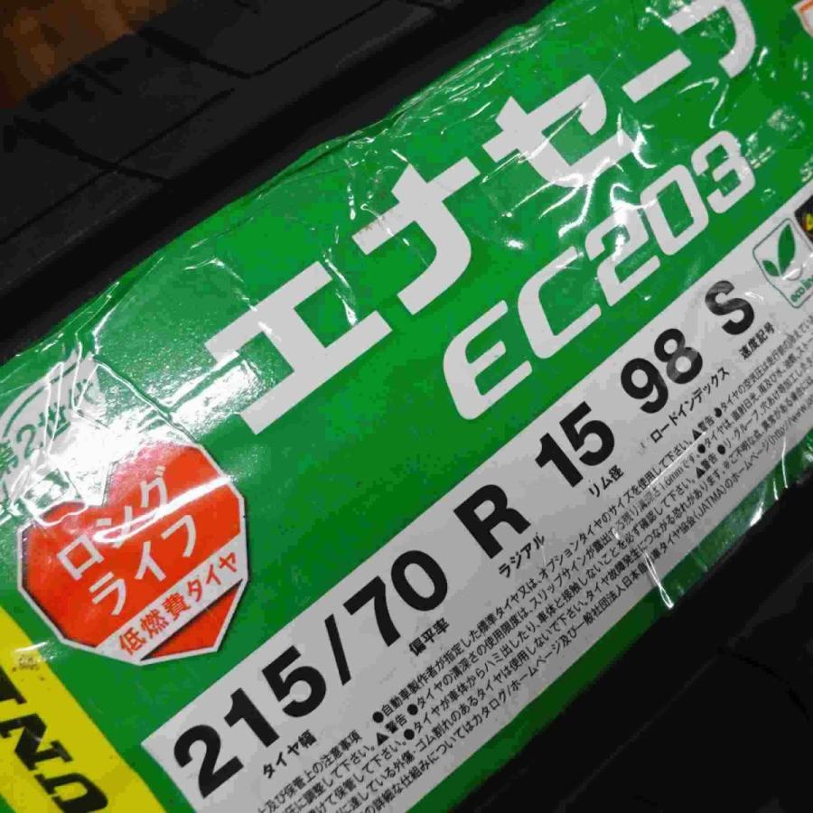 エナセーブ 215/70R15 98S サマータイヤ 2本SET ダンロップ EC203 2017 