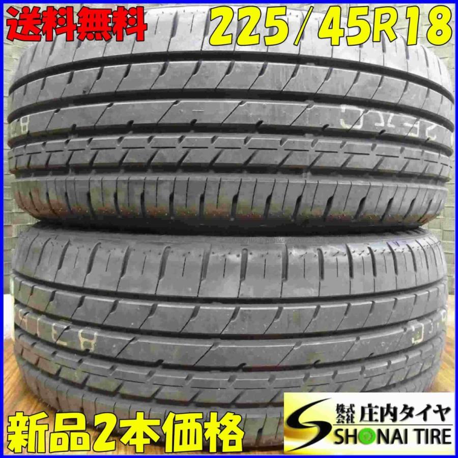エナセーブ 225/45R18 95W サマータイヤ 2本SET ダンロップ RV504 2017 
