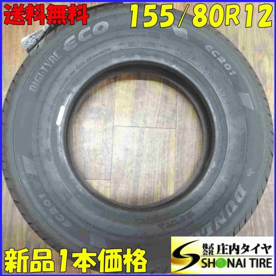 DUNLOP（ダンロップ） 155/80R12 77S サマータイヤ 1本 EC201 2017年製