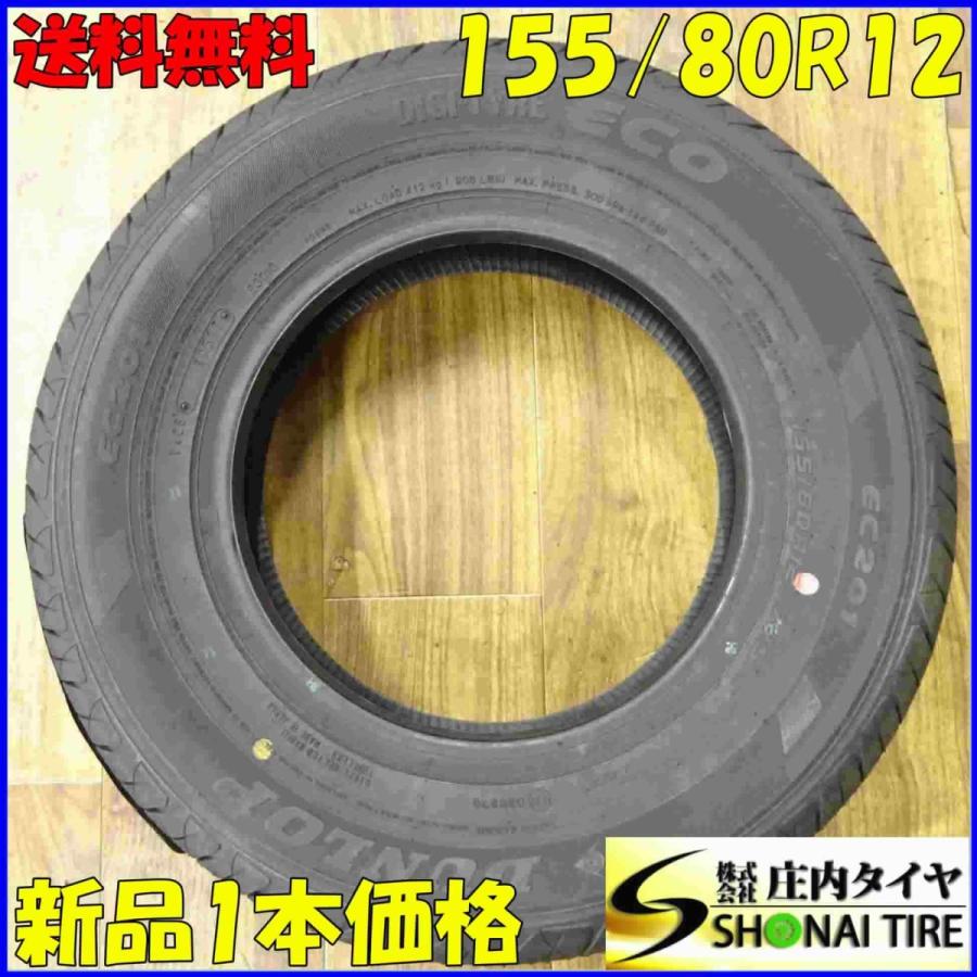 DUNLOP 155/80R12 77S サマータイヤ 1本 ダンロップ EC201 2017年製 : 庄内タイヤ - 通販 - Yahoo ...