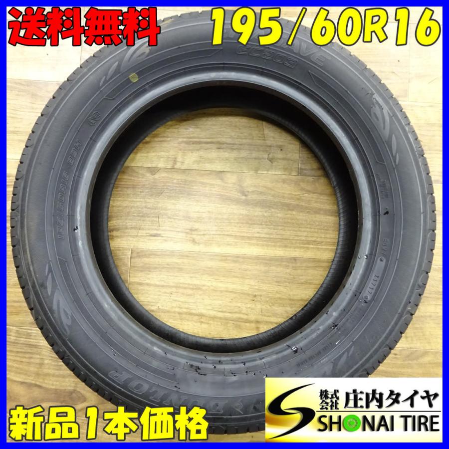 エナセーブ 195/60R16 89H サマータイヤ 1本 ダンロップ EC203 2017年 