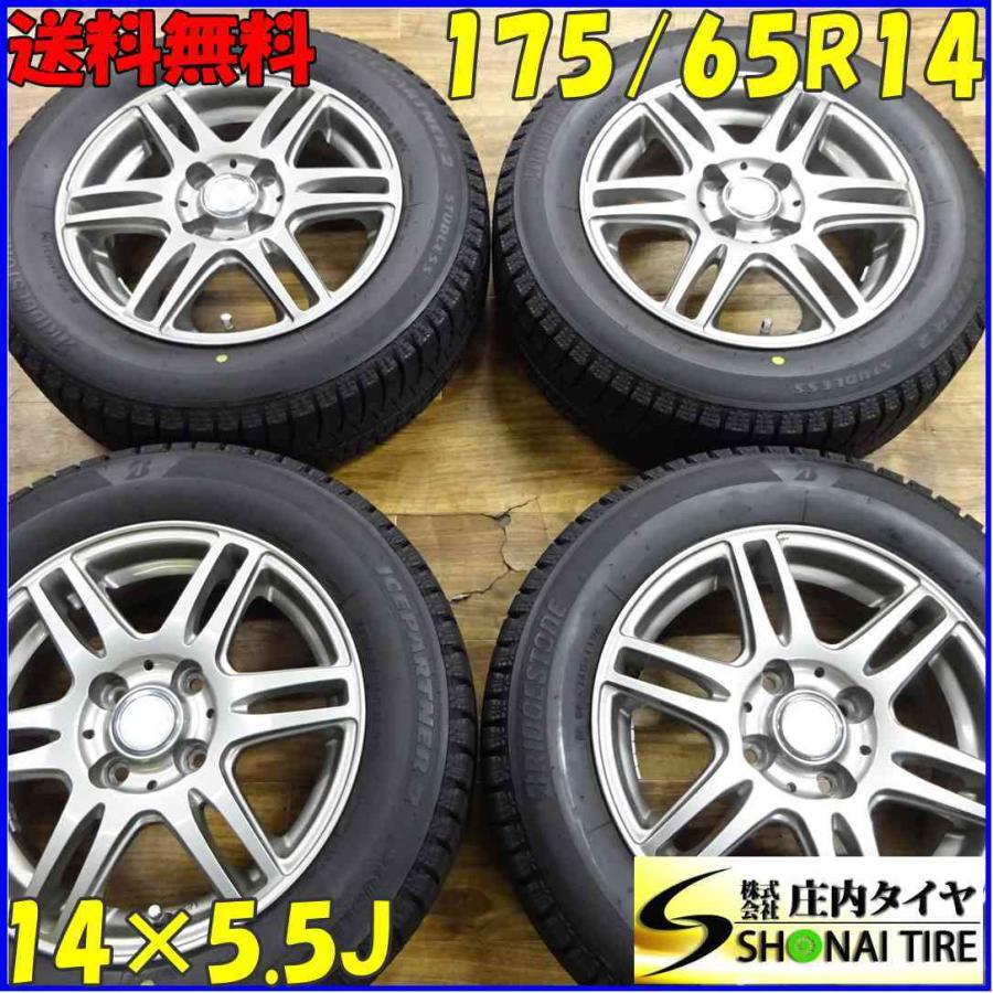 BRIDGESTONE（ブリヂストン） 会社宛 送料無料 175/65R14×5.5J 82Q