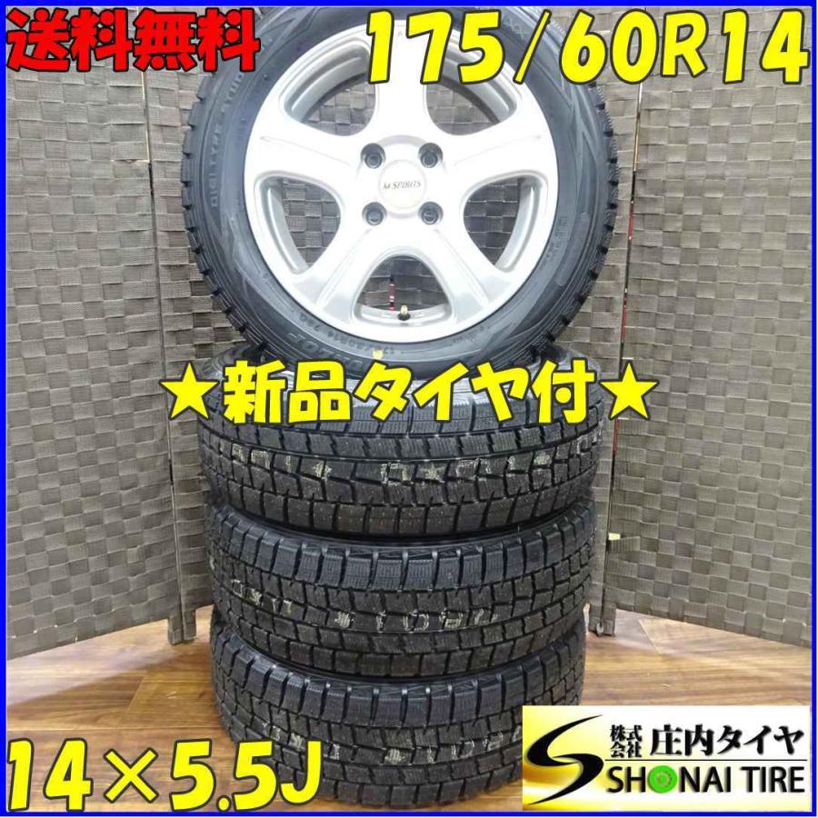 WINTER MAXX 会社宛 送料無料 175/60R14×5.5J 79Q スタッドレス WINTER MAXX 会社宛 送料無料 175/60R14×5.5J 79Q スタッドレス