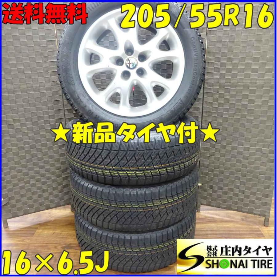 取引中205/55R16スタッドレス美品アルミ