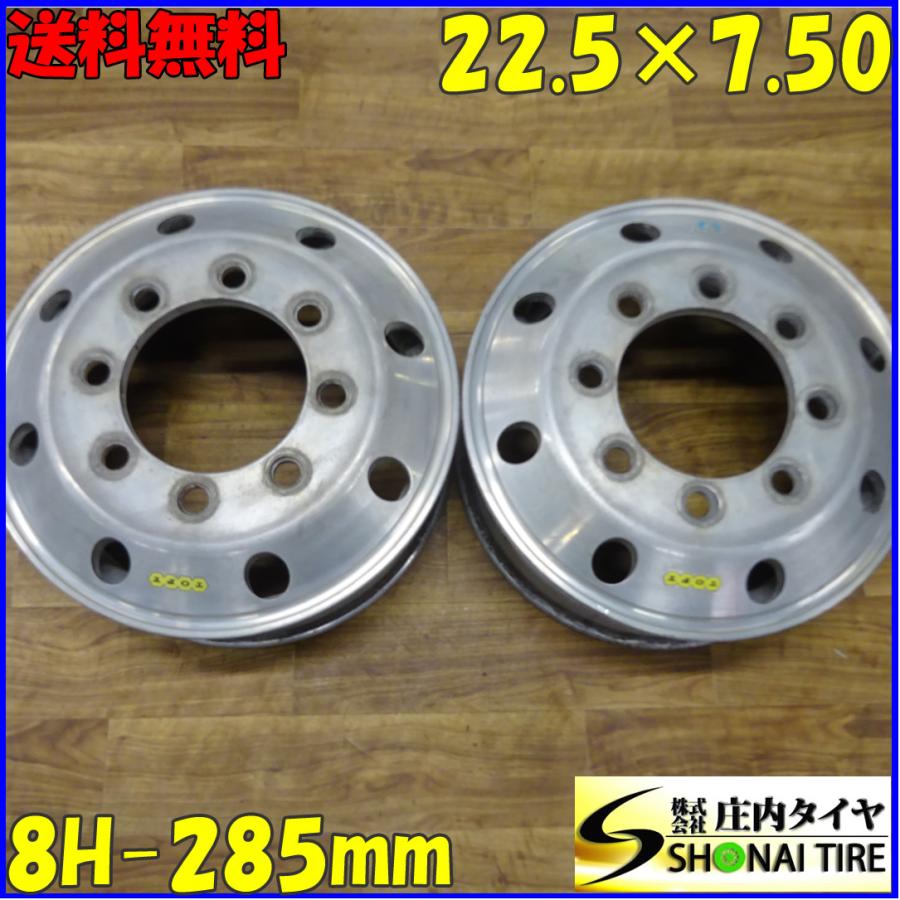 アルミ 社外 アルコア 22.5×7.5 2本SET PCD285mm +162 ハブ径221mm 穴