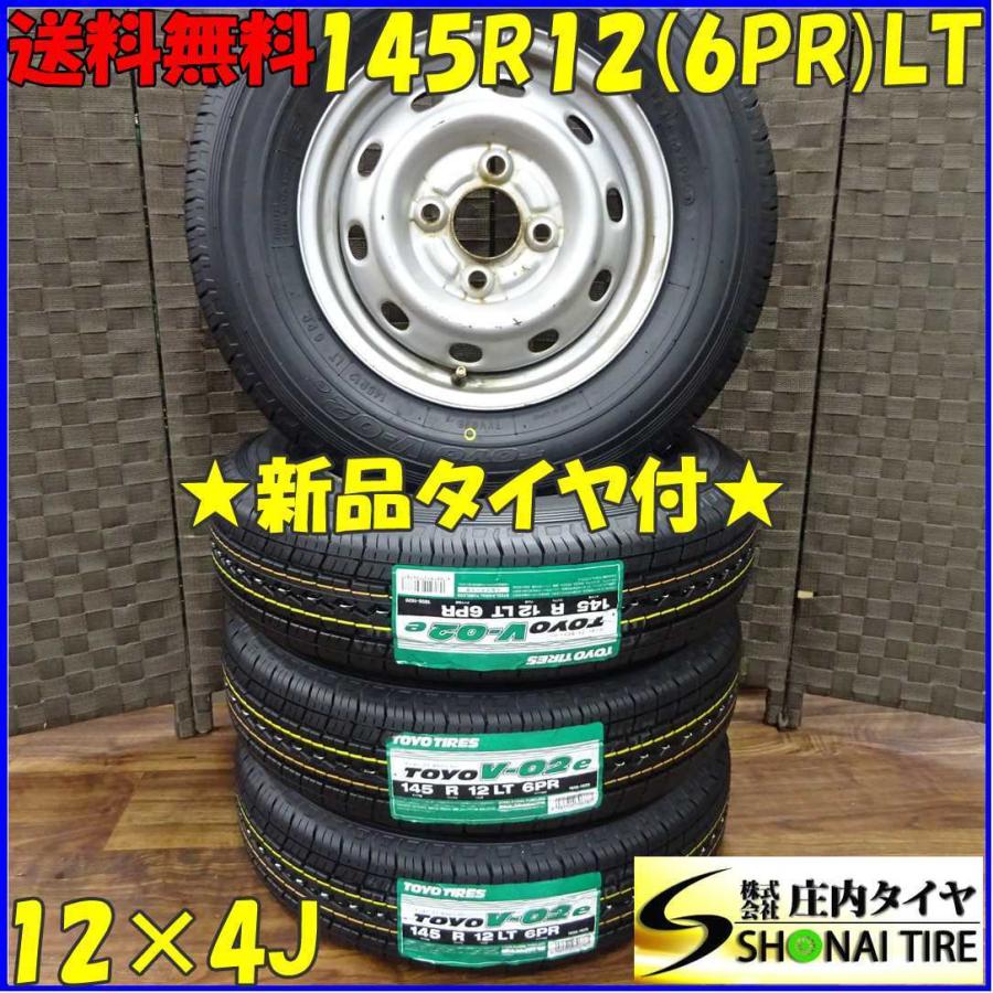 TOYO TIRES（トーヨータイヤ） 145R12×4J 6PR LT サマータイヤ＆鉄