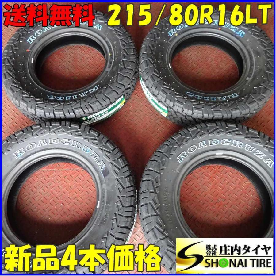 215/85R16 115/112 LT サマータイヤ 4本SET ROADCRUZA RA1100 2020年製 