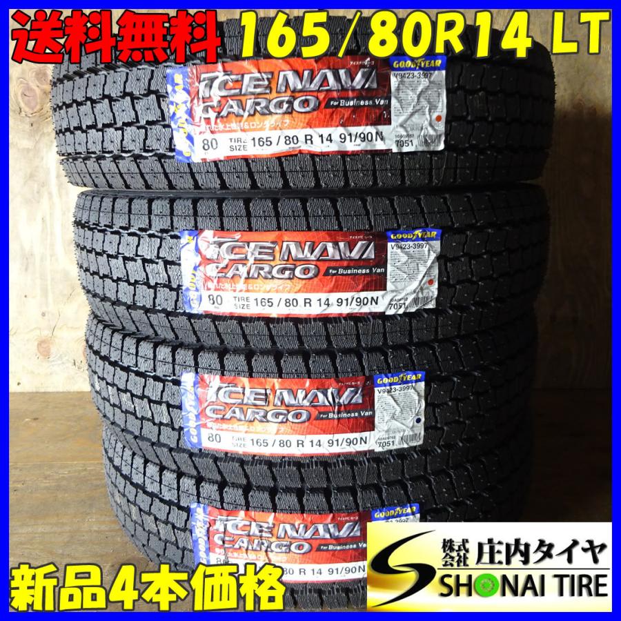 軽バン軽トラスタッドレスグッドイヤーアイスナビ2019年